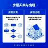 房屋商铺