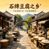 文化文旅