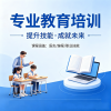 教育培训